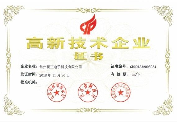 China Neo Power Energy Tech Limited Certificações